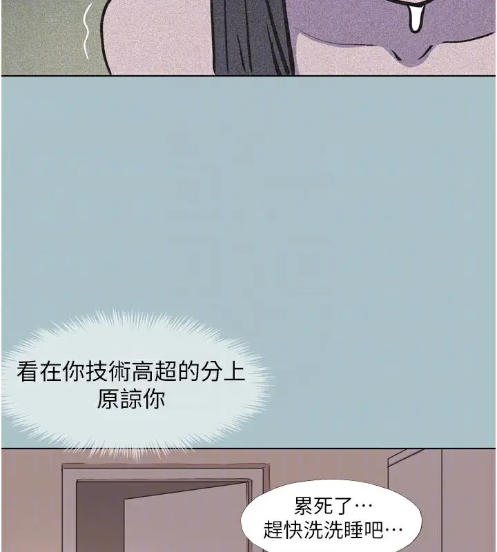 漫画《不要恋爱要打砲》第3话第111张图