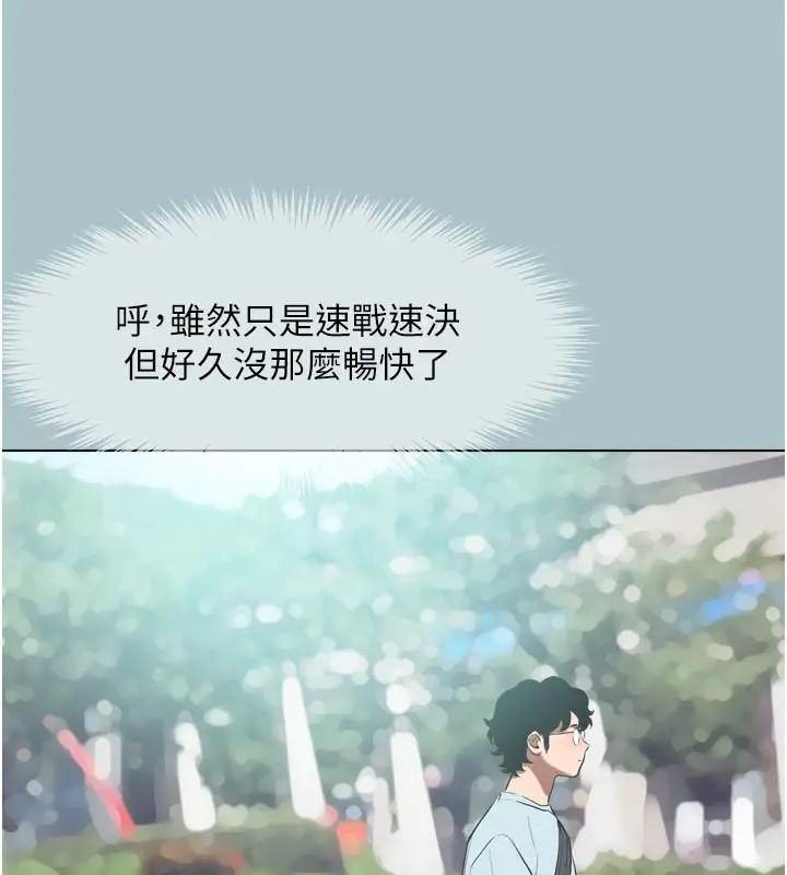 漫画《不要恋爱要打砲》第3话第113张图
