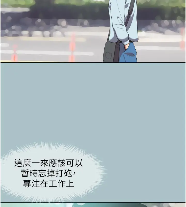 漫画《不要恋爱要打砲》第3话第114张图