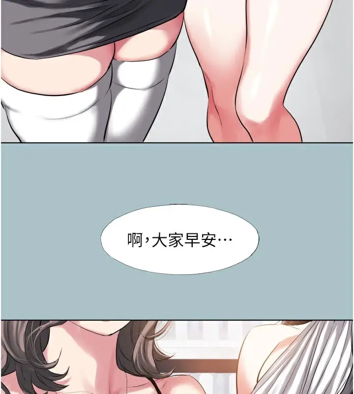 漫画《不要恋爱要打砲》第3话第118张图