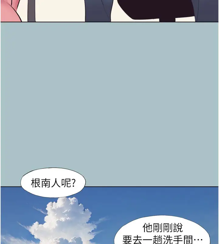 漫画《不要恋爱要打砲》第3话第122张图