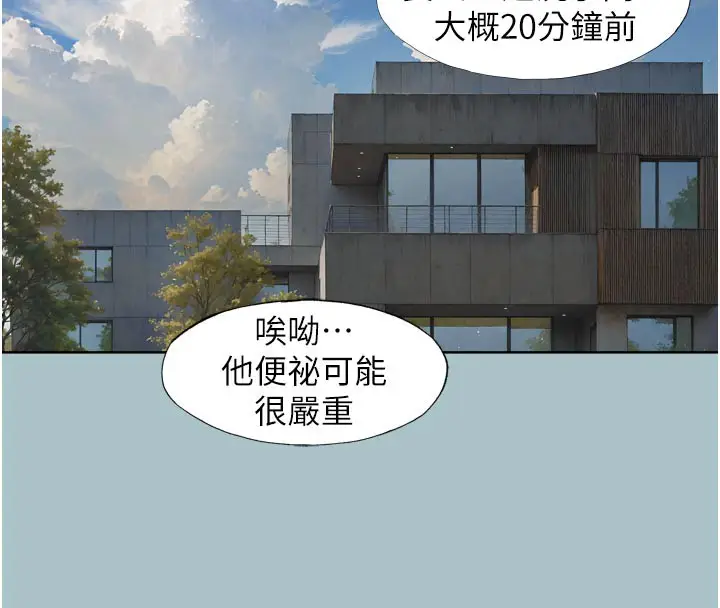 漫画《不要恋爱要打砲》第3话第123张图