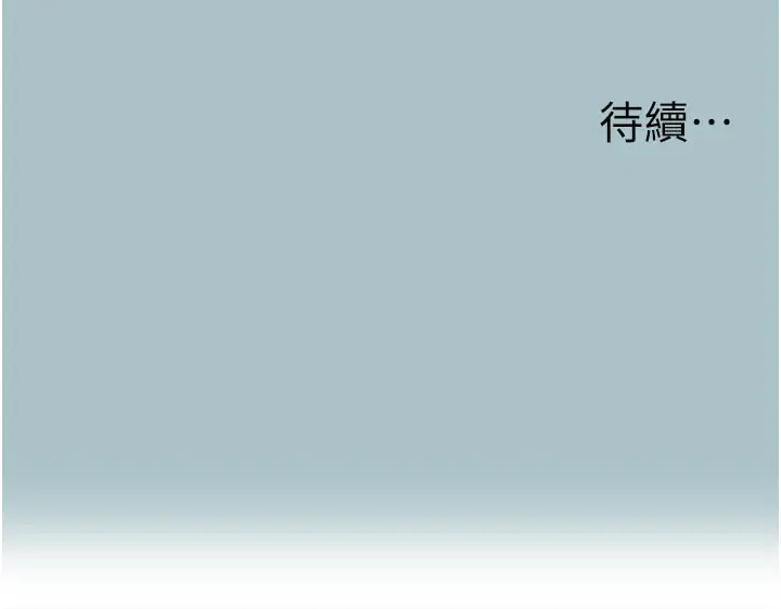 漫画《不要恋爱要打砲》第3话第124张图