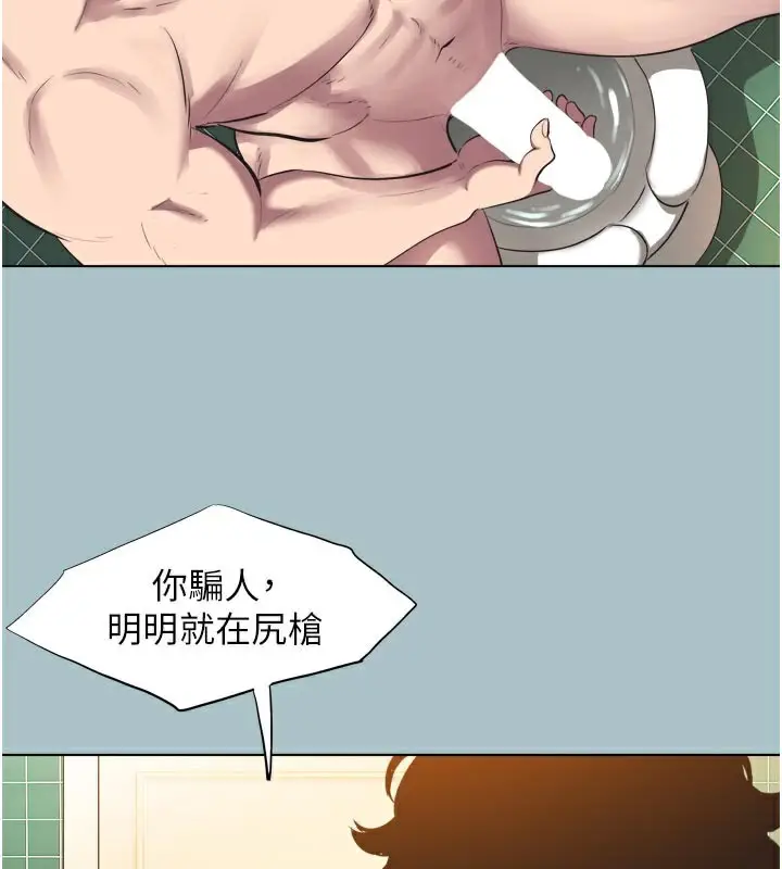 漫画《不要恋爱要打砲》第3话第13张图
