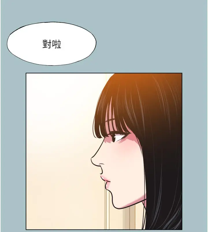 漫画《不要恋爱要打砲》第3话第17张图