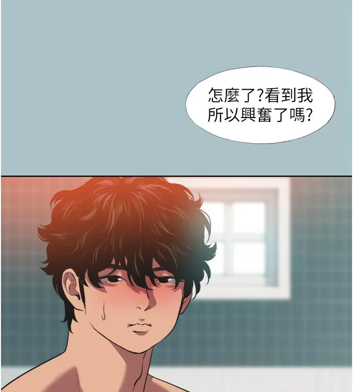 漫画《不要恋爱要打砲》第3话第20张图