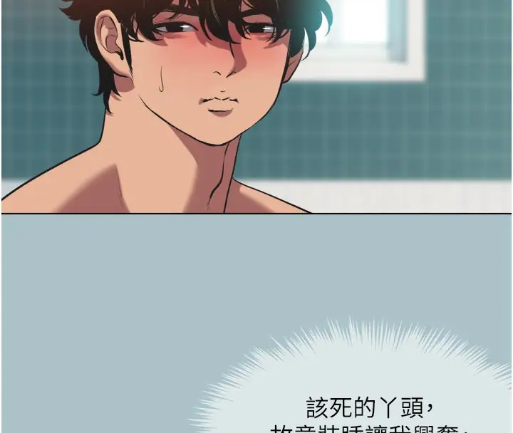 漫画《不要恋爱要打砲》第3话第23张图