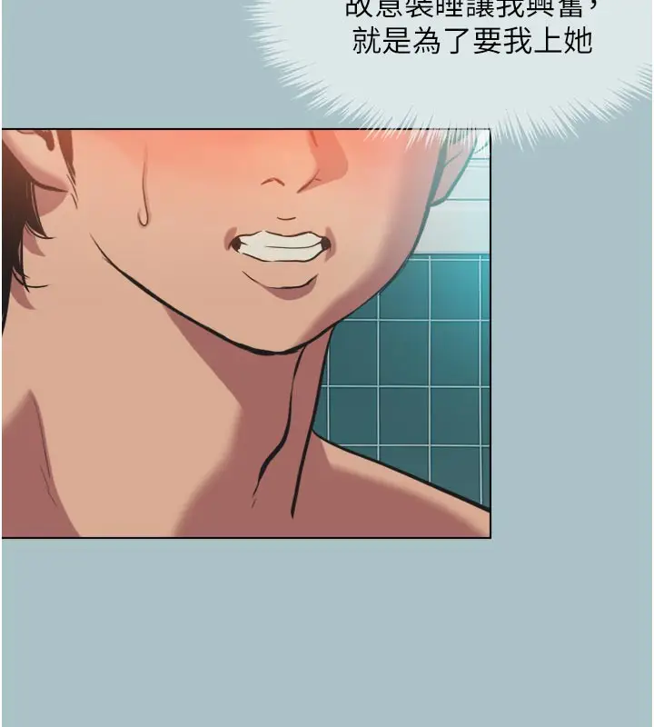 漫画《不要恋爱要打砲》第3话第24张图