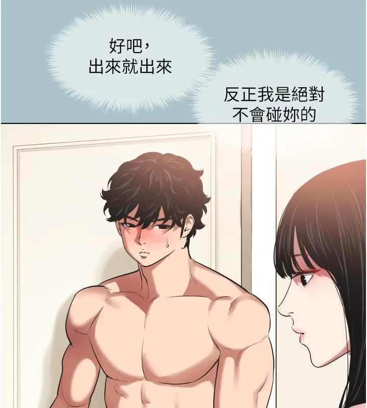 漫画《不要恋爱要打砲》第3话第25张图