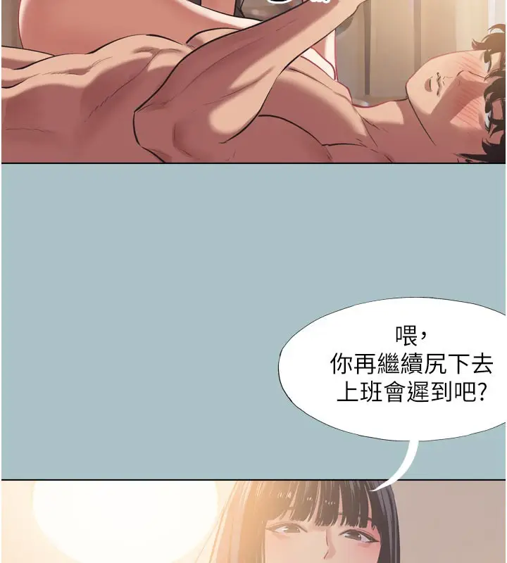 漫画《不要恋爱要打砲》第3话第33张图