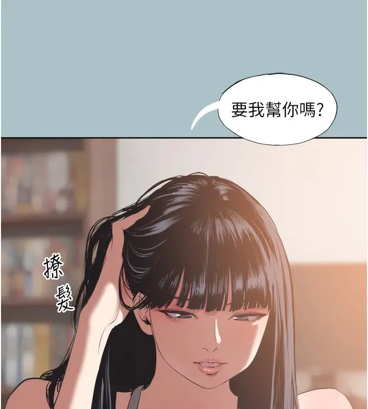 漫画《不要恋爱要打砲》第3话第38张图