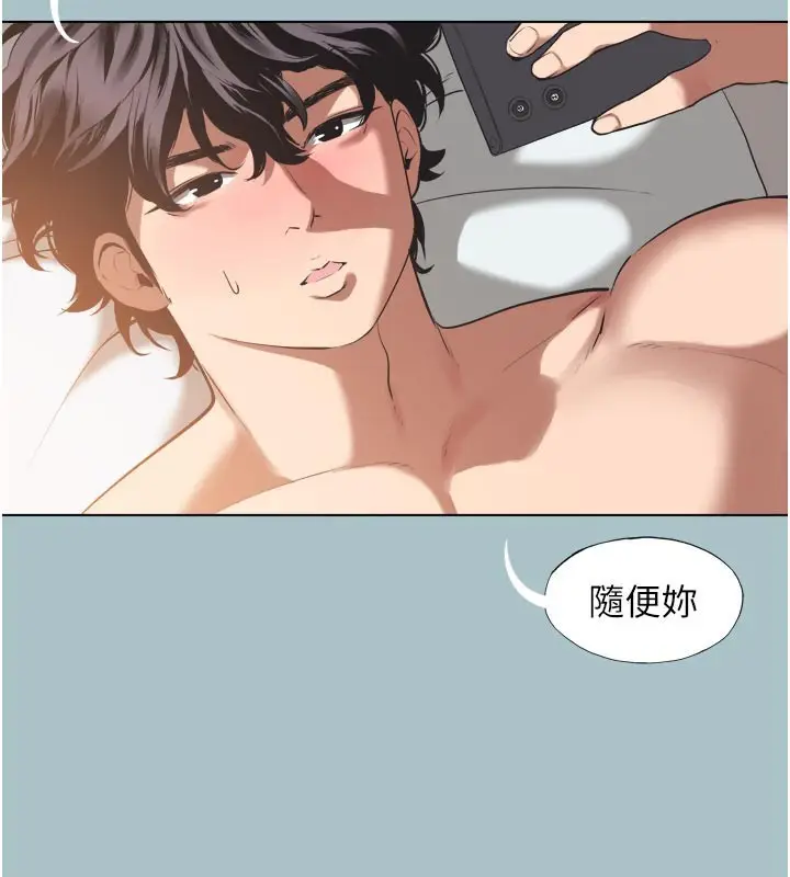 漫画《不要恋爱要打砲》第3话第40张图