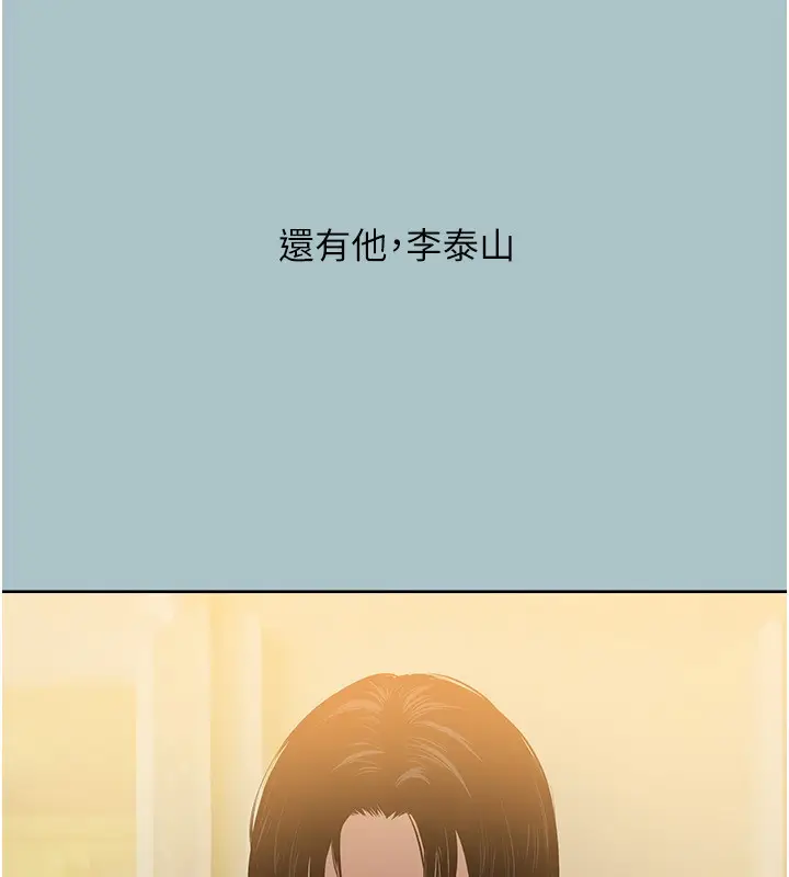 漫画《不要恋爱要打砲》第4话第10张图