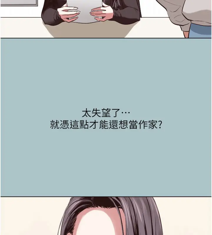 漫画《不要恋爱要打砲》第4话第102张图
