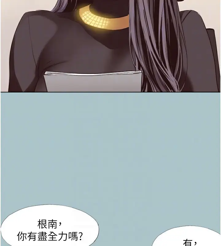 漫画《不要恋爱要打砲》第4话第104张图
