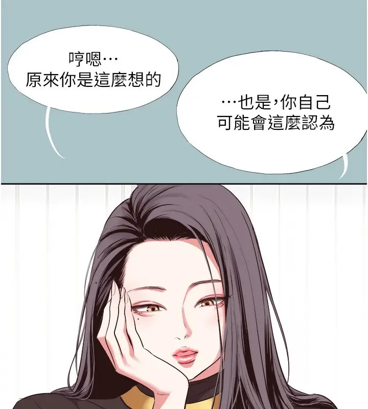 漫画《不要恋爱要打砲》第4话第107张图