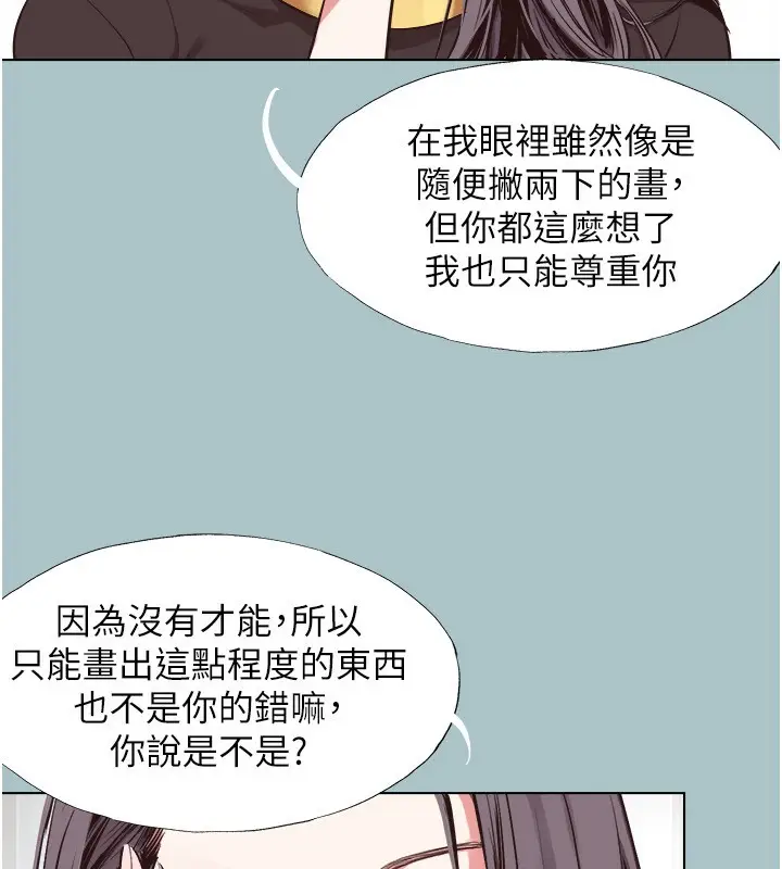 漫画《不要恋爱要打砲》第4话第108张图