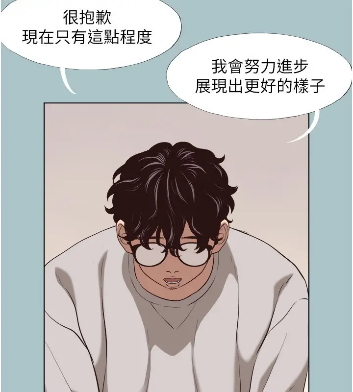 漫画《不要恋爱要打砲》第4话第110张图