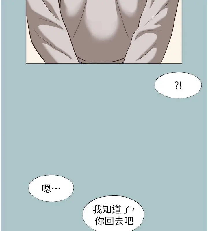 漫画《不要恋爱要打砲》第4话第111张图