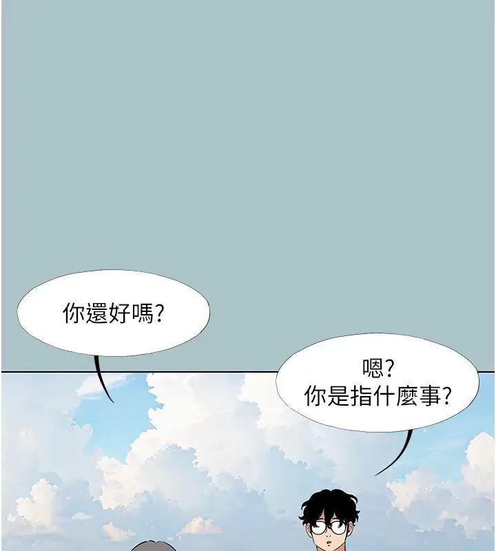 漫画《不要恋爱要打砲》第4话第116张图