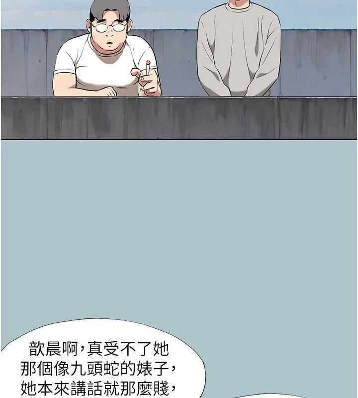 漫画《不要恋爱要打砲》第4话第117张图