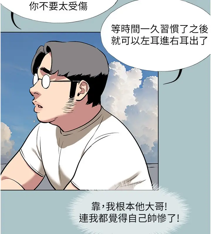 漫画《不要恋爱要打砲》第4话第118张图