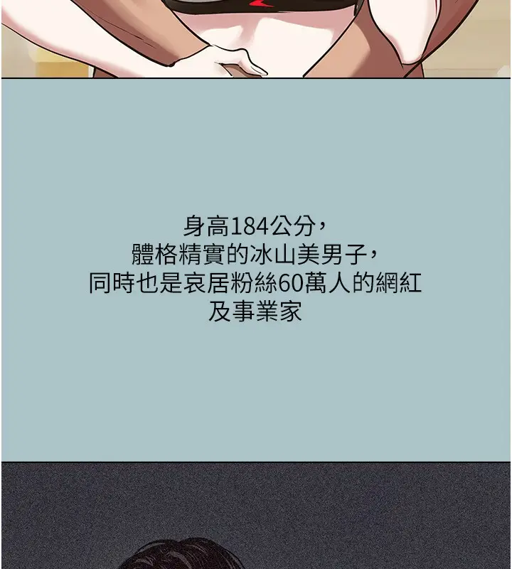 漫画《不要恋爱要打砲》第4话第12张图