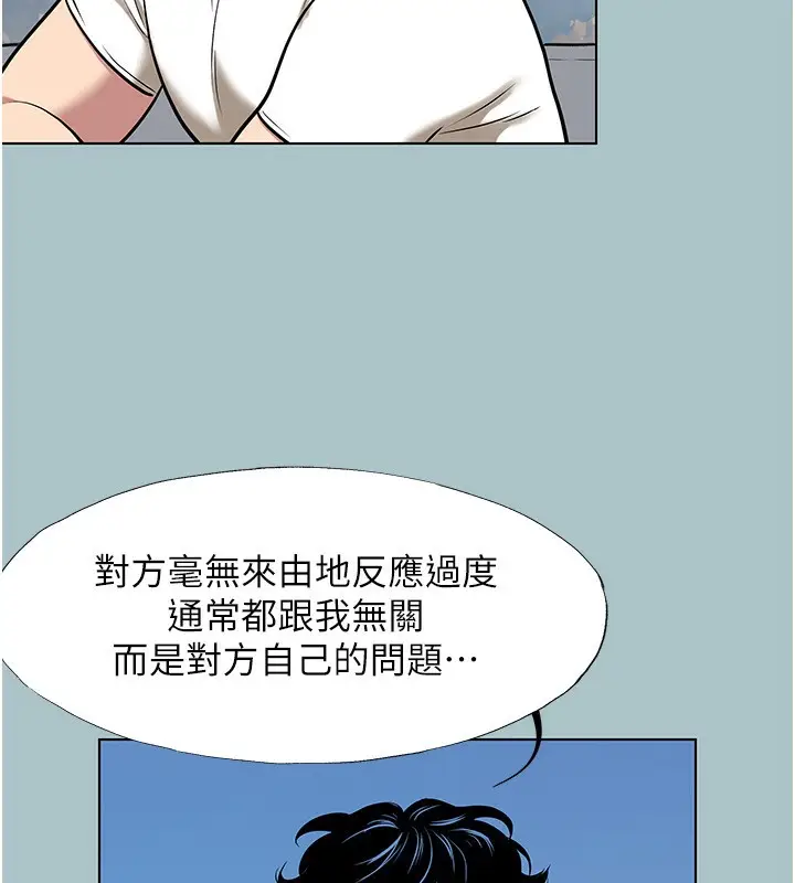 漫画《不要恋爱要打砲》第4话第120张图