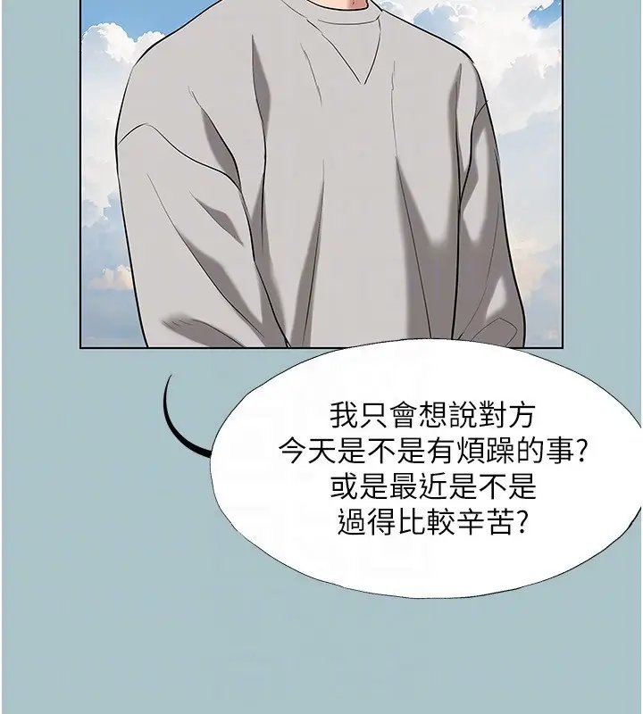 漫画《不要恋爱要打砲》第4话第122张图