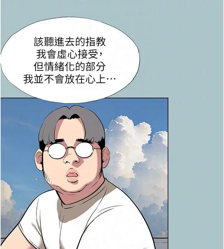 漫画《不要恋爱要打砲》第4话第123张图