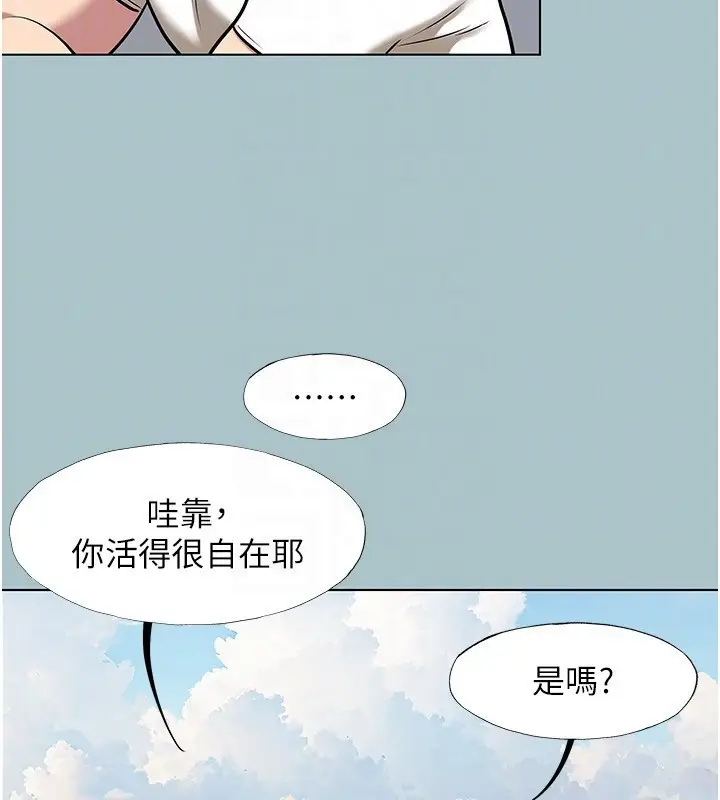 漫画《不要恋爱要打砲》第4话第124张图