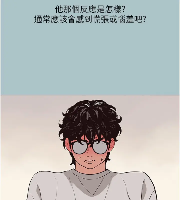 漫画《不要恋爱要打砲》第4话第128张图