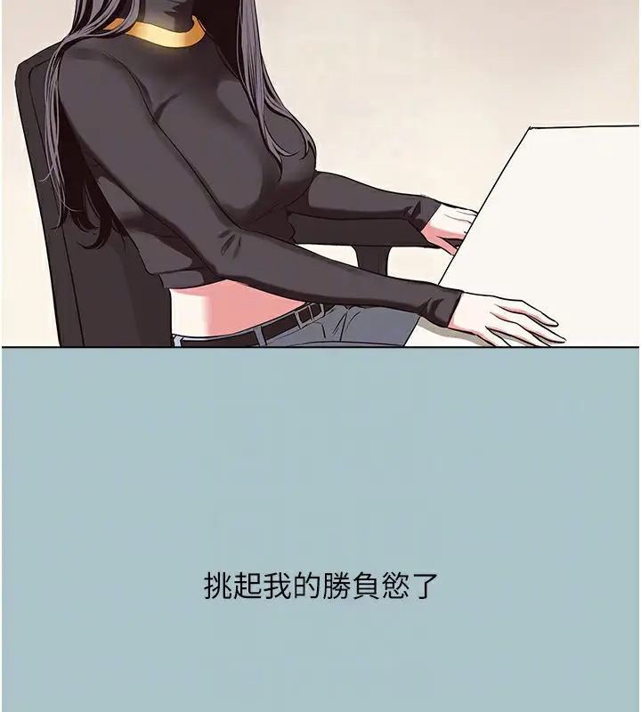 漫画《不要恋爱要打砲》第4话第132张图