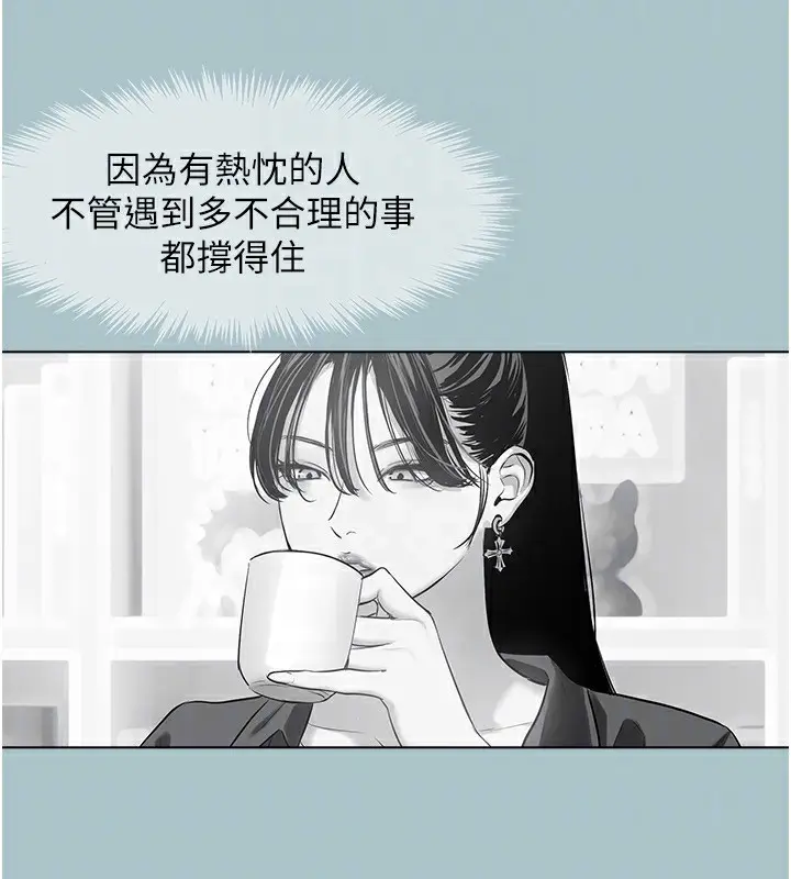 漫画《不要恋爱要打砲》第4话第134张图