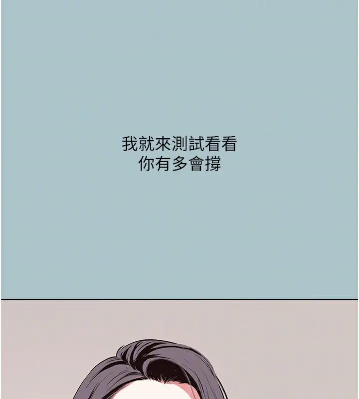 漫画《不要恋爱要打砲》第4话第135张图