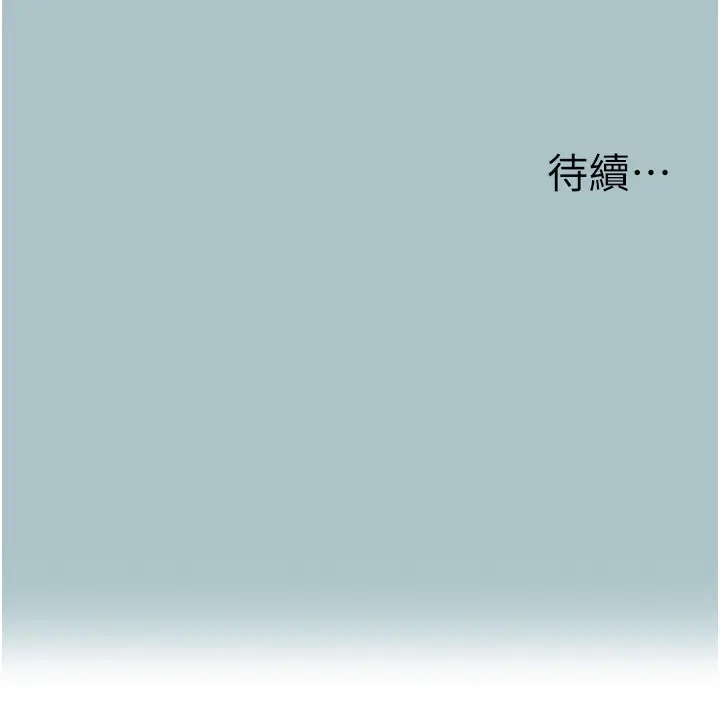 漫画《不要恋爱要打砲》第4话第138张图