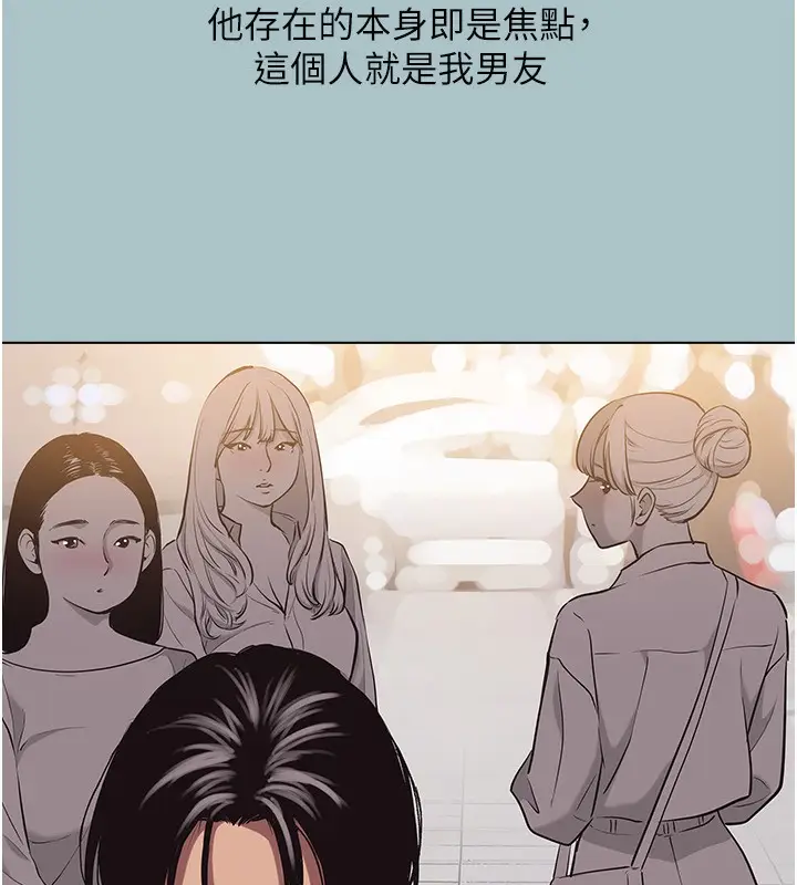 漫画《不要恋爱要打砲》第4话第17张图
