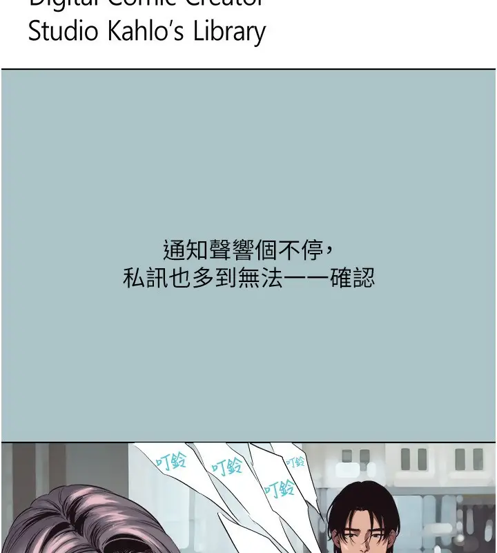 漫画《不要恋爱要打砲》第4话第21张图