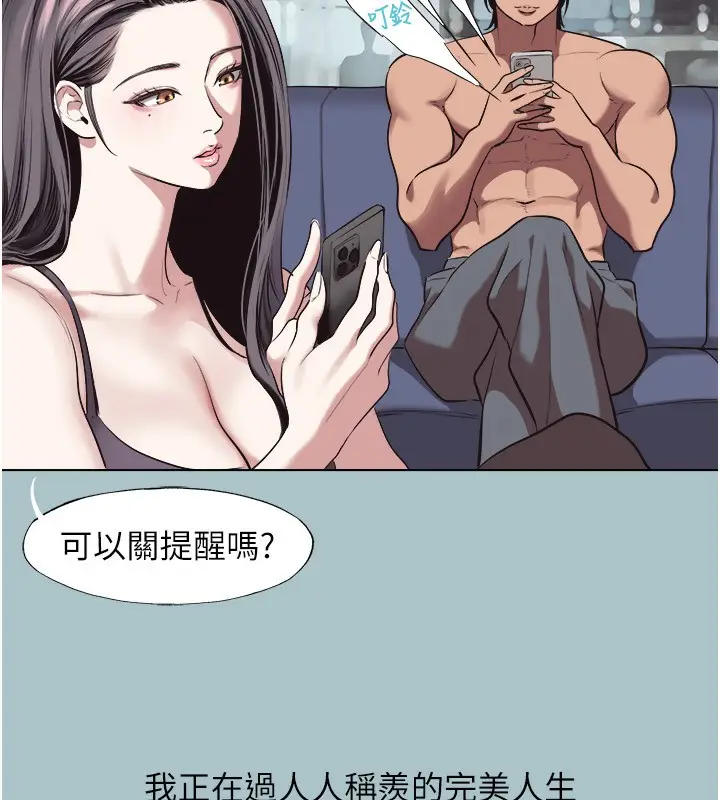 漫画《不要恋爱要打砲》第4话第22张图
