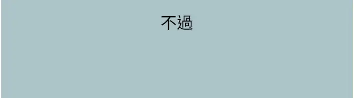 漫画《不要恋爱要打砲》第4话第25张图