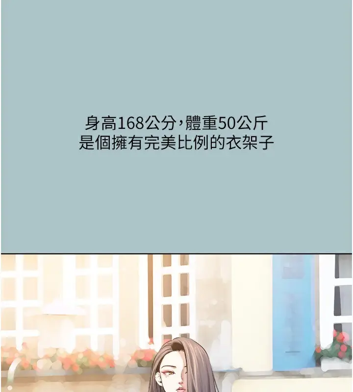 漫画《不要恋爱要打砲》第4话第3张图
