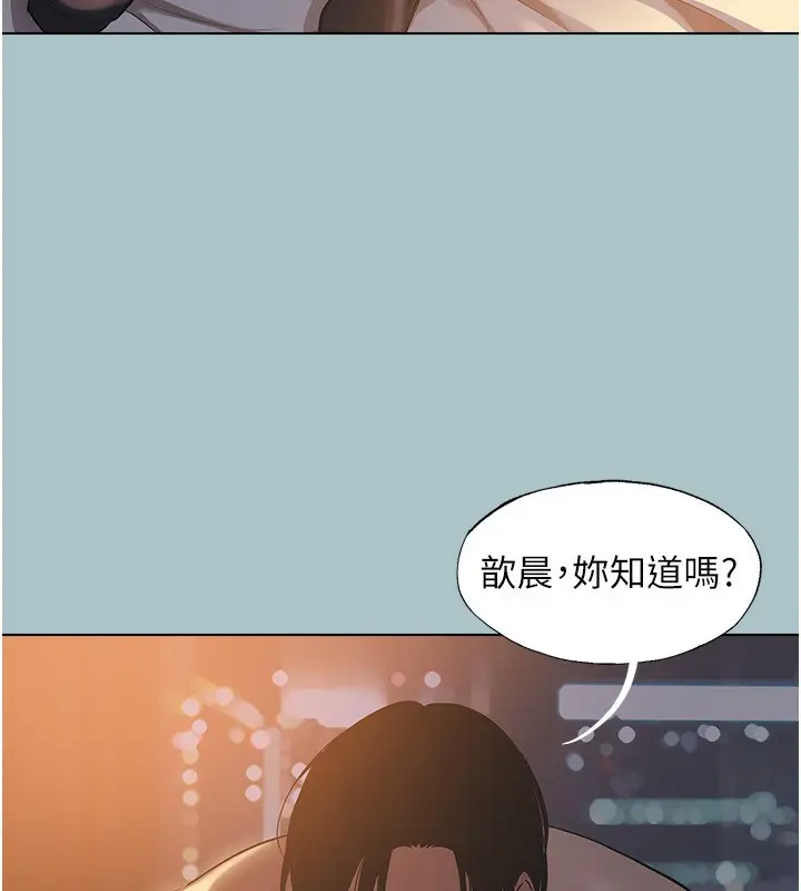 漫画《不要恋爱要打砲》第4话第36张图