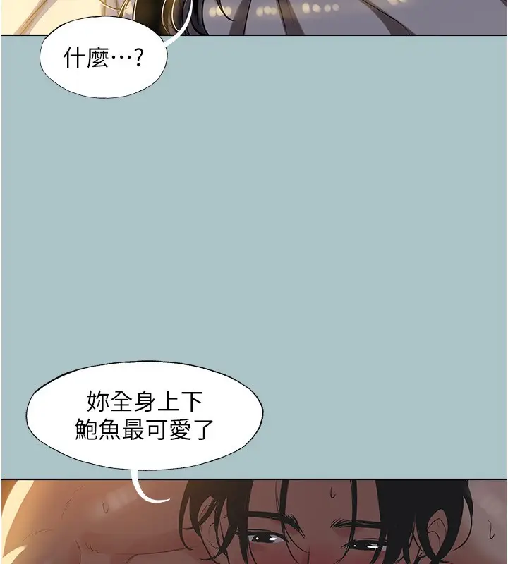 漫画《不要恋爱要打砲》第4话第38张图