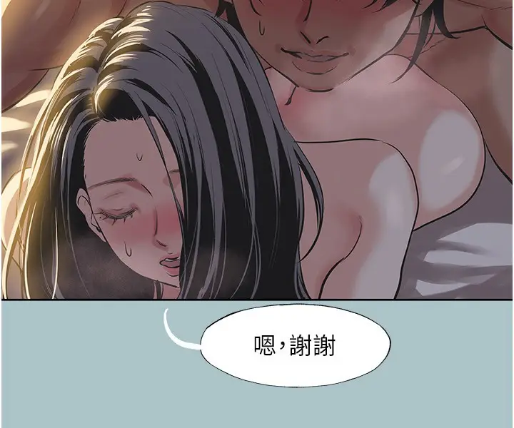 漫画《不要恋爱要打砲》第4话第39张图