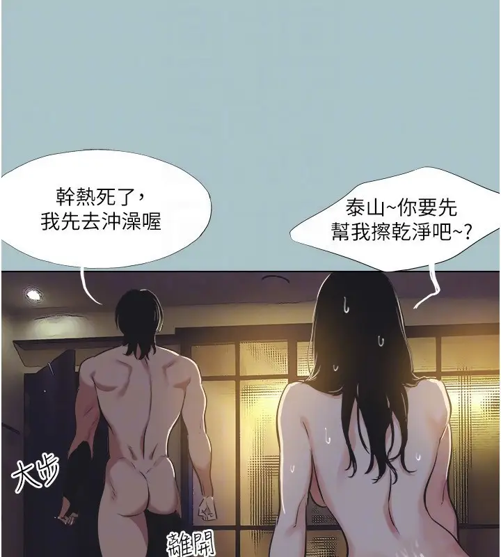 漫画《不要恋爱要打砲》第4话第46张图