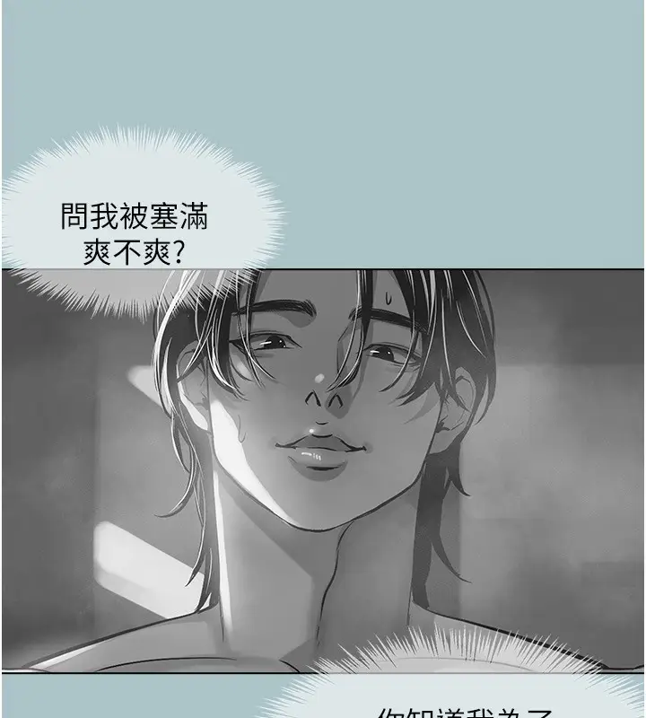漫画《不要恋爱要打砲》第4话第51张图