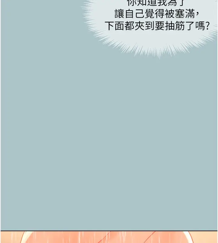 漫画《不要恋爱要打砲》第4话第52张图