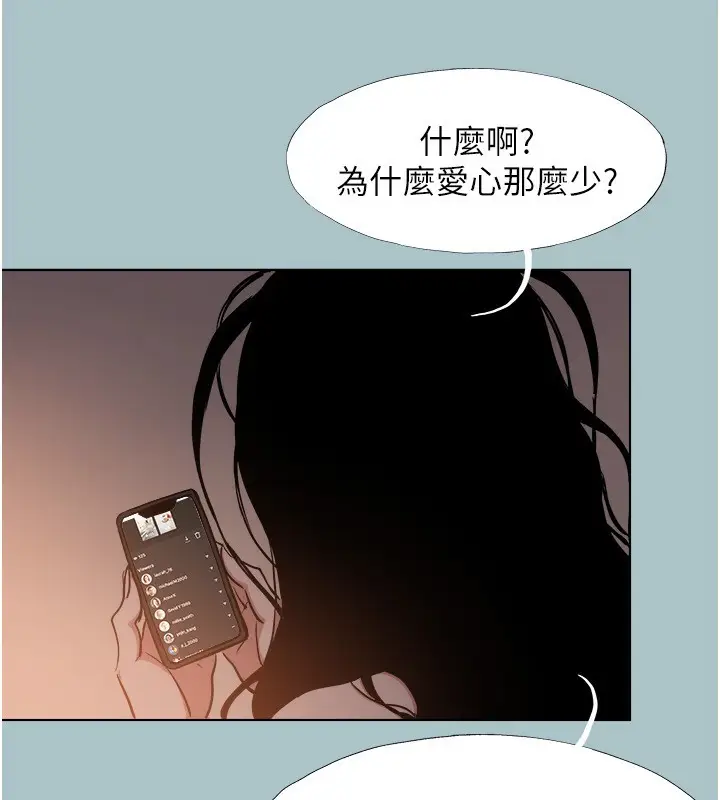 漫画《不要恋爱要打砲》第4话第69张图