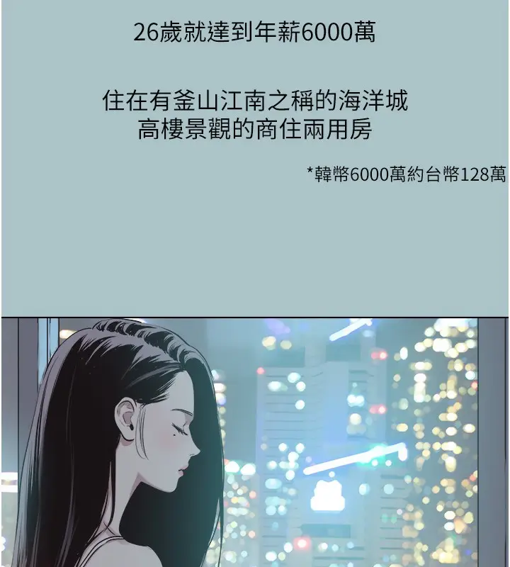 漫画《不要恋爱要打砲》第4话第8张图