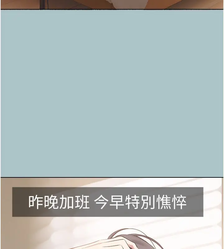 漫画《不要恋爱要打砲》第4话第82张图